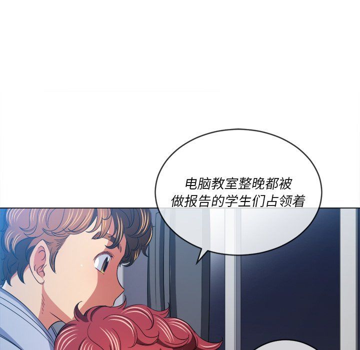 难缠小恶女，第107話，第 40 页