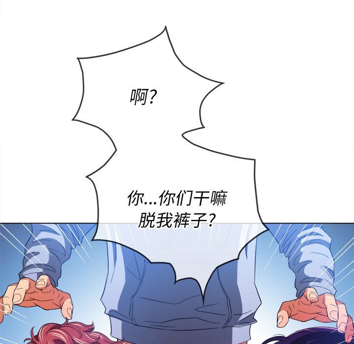 难缠小恶女，第107話，第 49 页