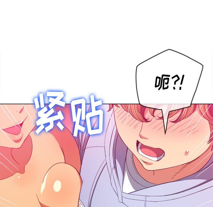 难缠小恶女，第107話，第 65 页