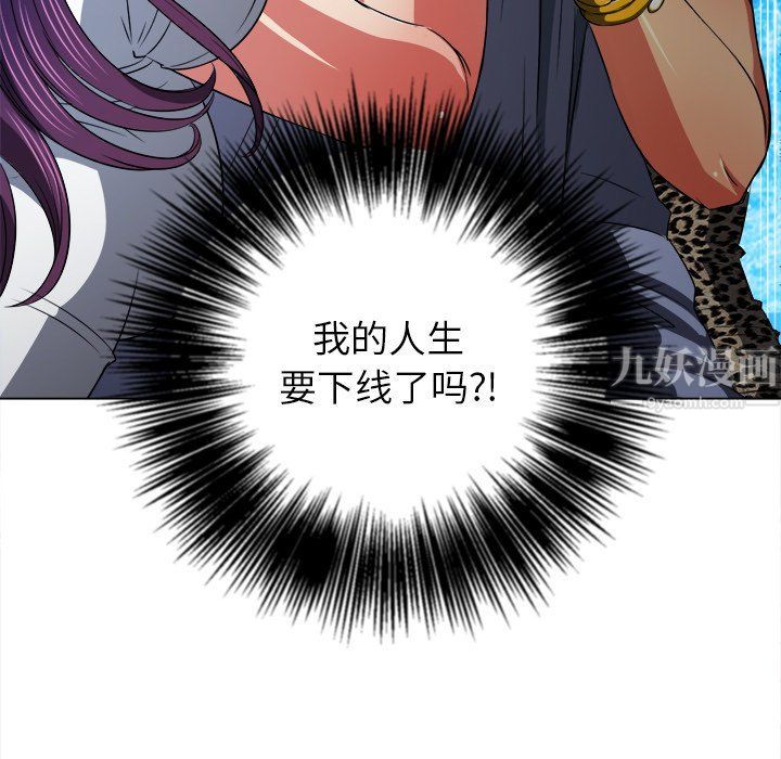 难缠小恶女，第107話，第 8 页