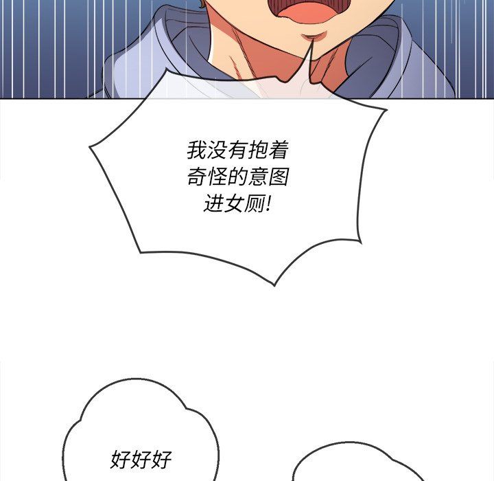 难缠小恶女，第107話，第 22 页