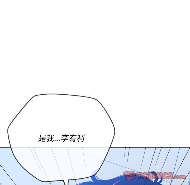 难缠小恶女，第107話，第 12 页