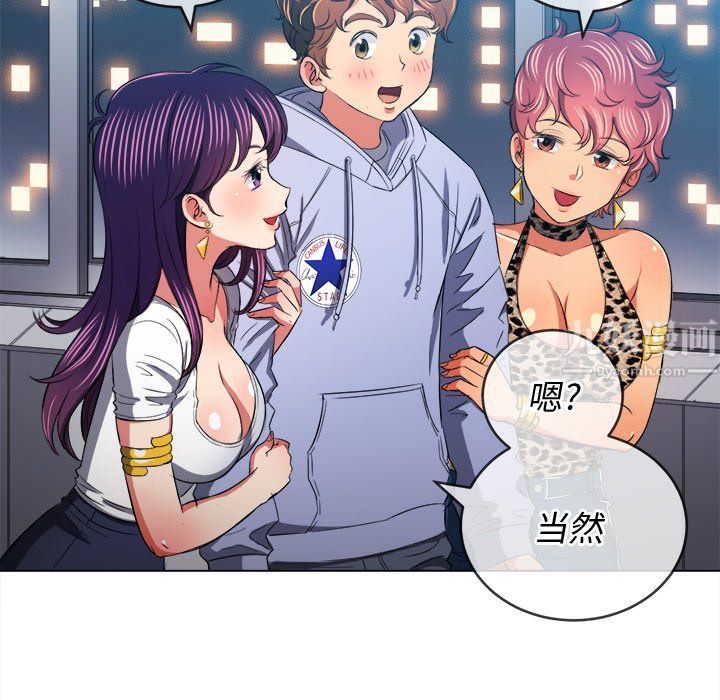 难缠小恶女，第107話，第 28 页