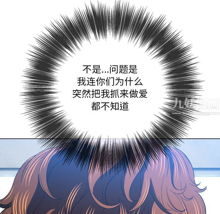 难缠小恶女，第107話，第 60 页