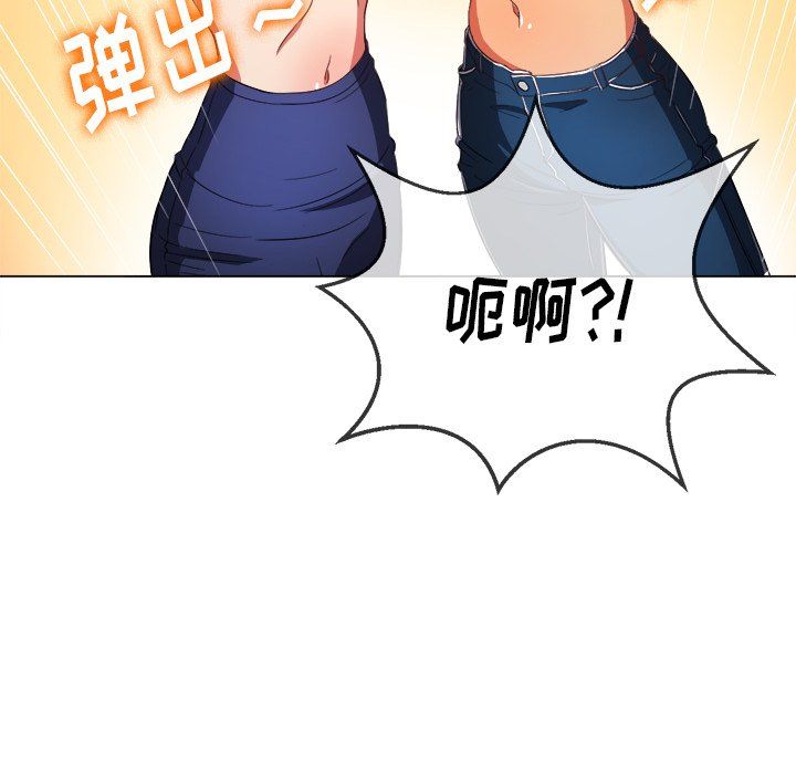 难缠小恶女，第107話，第 64 页