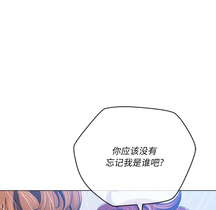 难缠小恶女，第107話，第 15 页