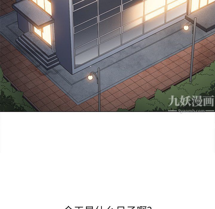 难缠小恶女，第108話，第 5 页