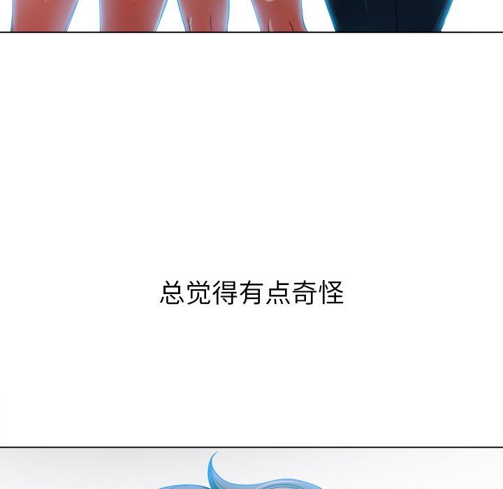难缠小恶女，第108話，第 11 页