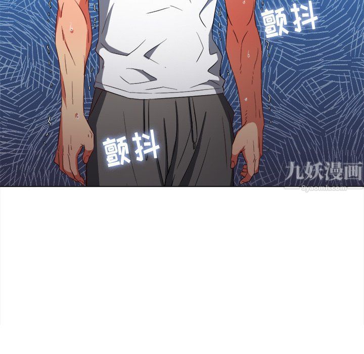 难缠小恶女，第108話，第 122 页