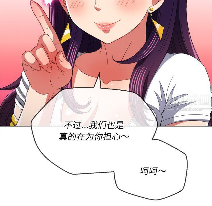 难缠小恶女，第108話，第 116 页