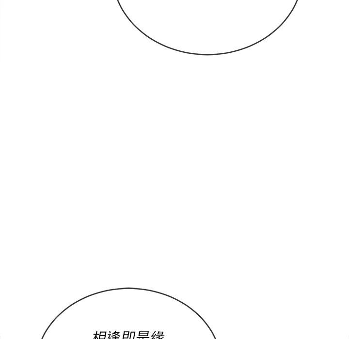 难缠小恶女，第108話，第 28 页