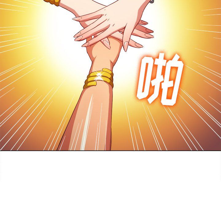难缠小恶女，第108話，第 15 页