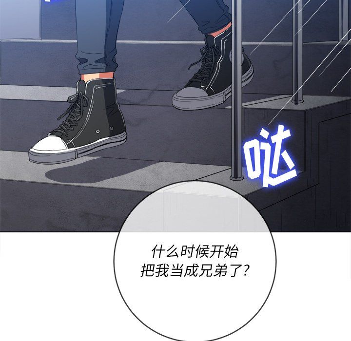 难缠小恶女，第108話，第 132 页