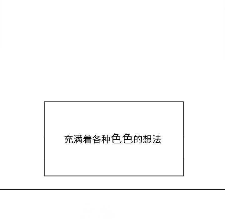 难缠小恶女，第109話，第 34 页