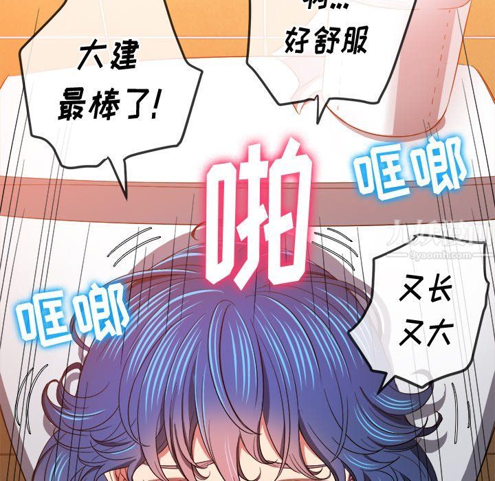 难缠小恶女，第109話，第 103 页