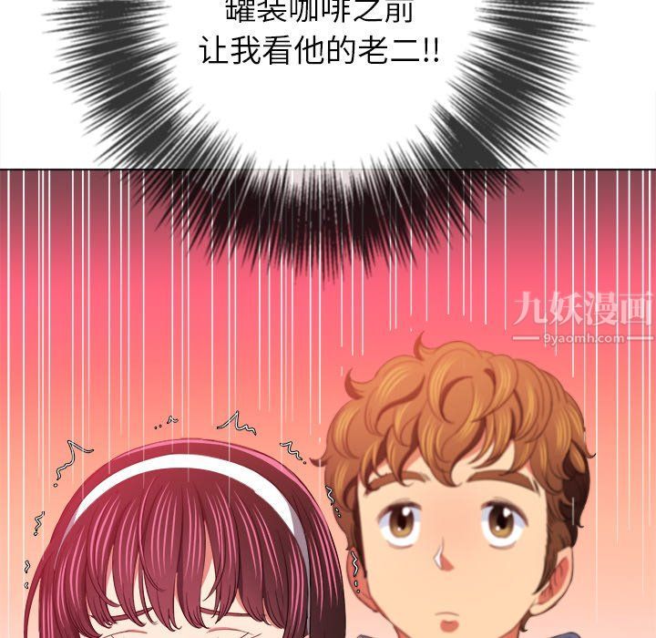 难缠小恶女，第109話，第 159 页