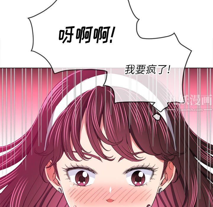 难缠小恶女，第109話，第 49 页