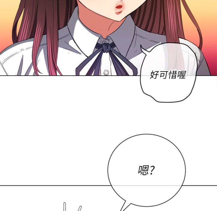 难缠小恶女，第109話，第 69 页