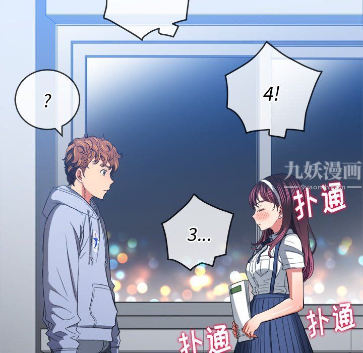 难缠小恶女，第109話，第 60 页
