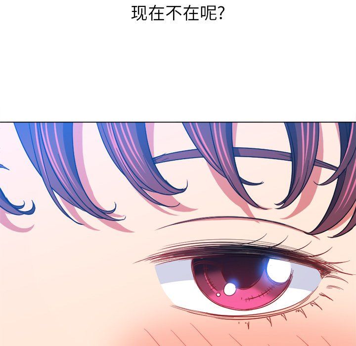 难缠小恶女，第109話，第 132 页