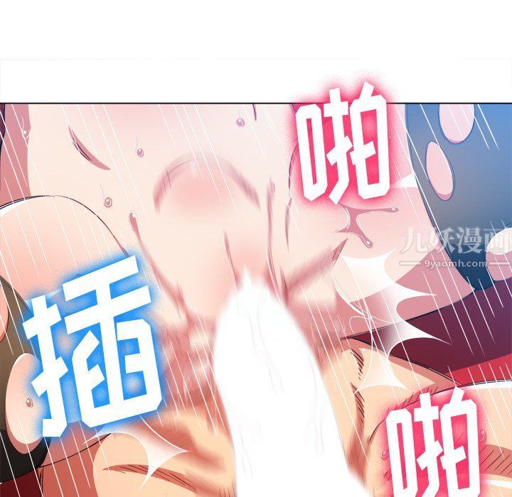 难缠小恶女，第110話，第 123 页