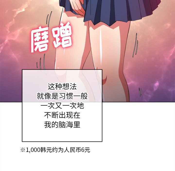 难缠小恶女，第110話，第 11 页