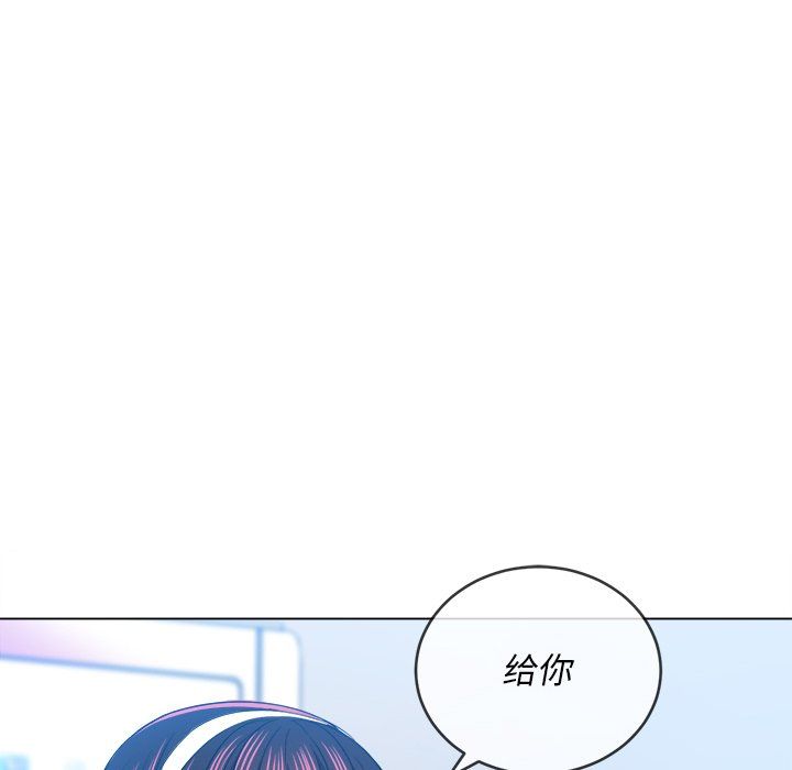 难缠小恶女，第110話，第 40 页