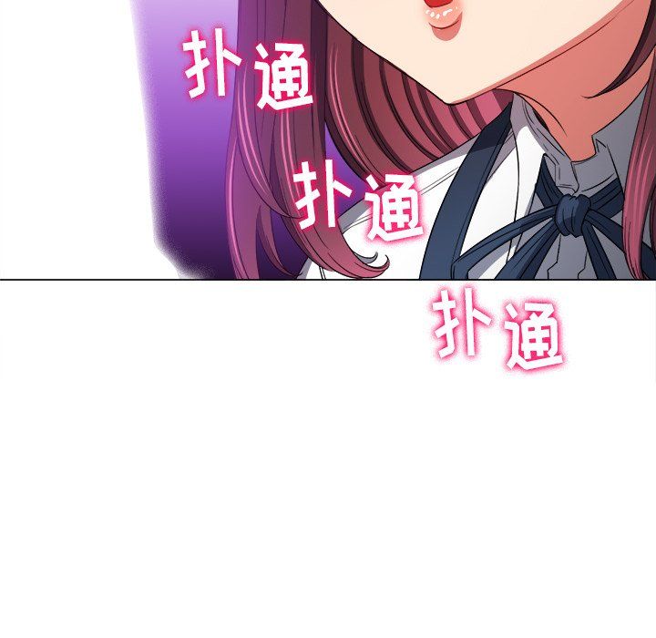 难缠小恶女，第110話，第 122 页