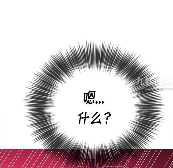 难缠小恶女，第110話，第 69 页