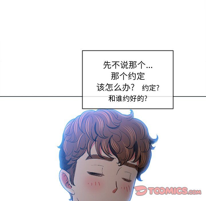 难缠小恶女，第110話，第 84 页