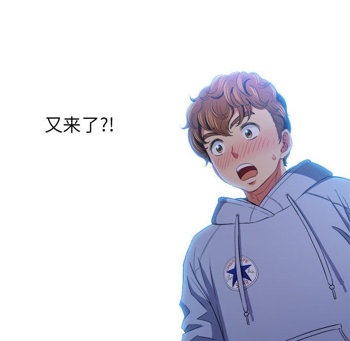 难缠小恶女，第110話，第 28 页