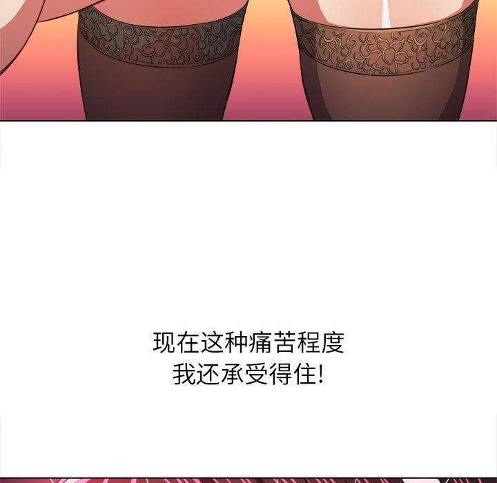 难缠小恶女，第111話，第 125 页