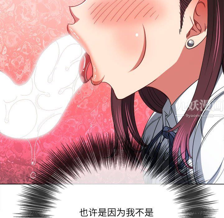 难缠小恶女，第111話，第 40 页
