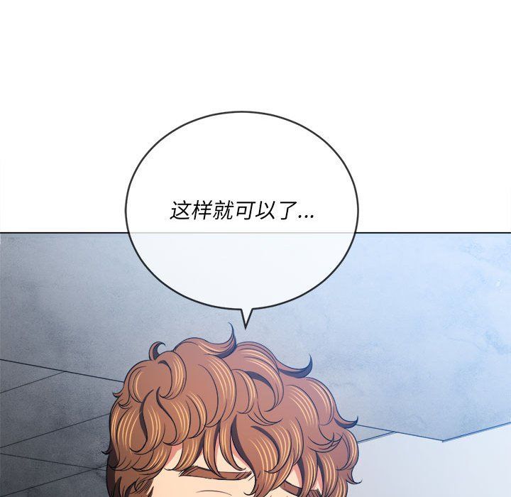 难缠小恶女，第111話，第 69 页