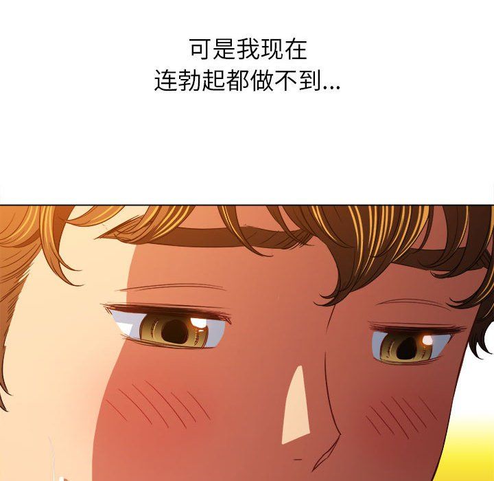 难缠小恶女，第111話，第 65 页