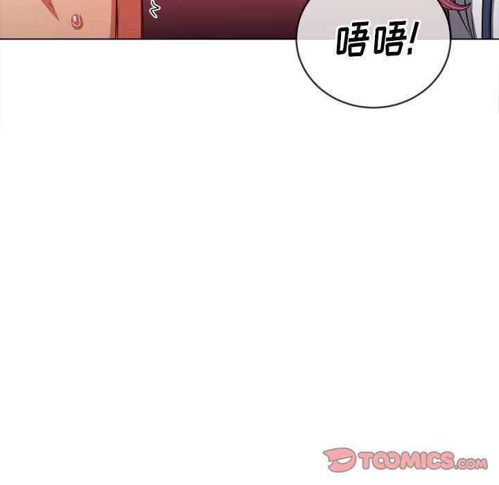 难缠小恶女，第111話，第 12 页
