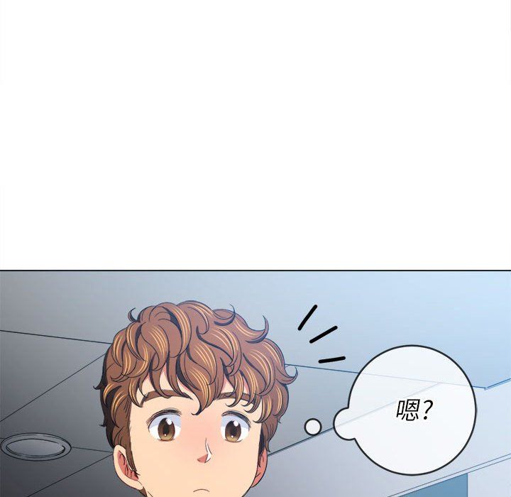 难缠小恶女，第111話，第 77 页