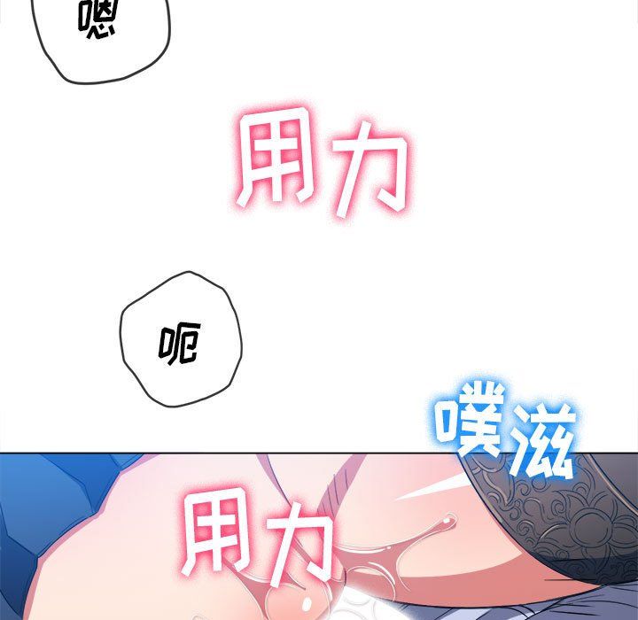 难缠小恶女，第111話，第 132 页