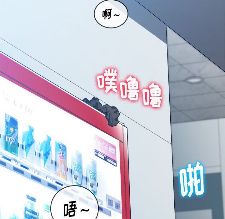 难缠小恶女，第112話，第 5 页