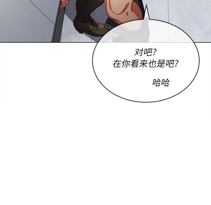 难缠小恶女，第112話，第 159 页