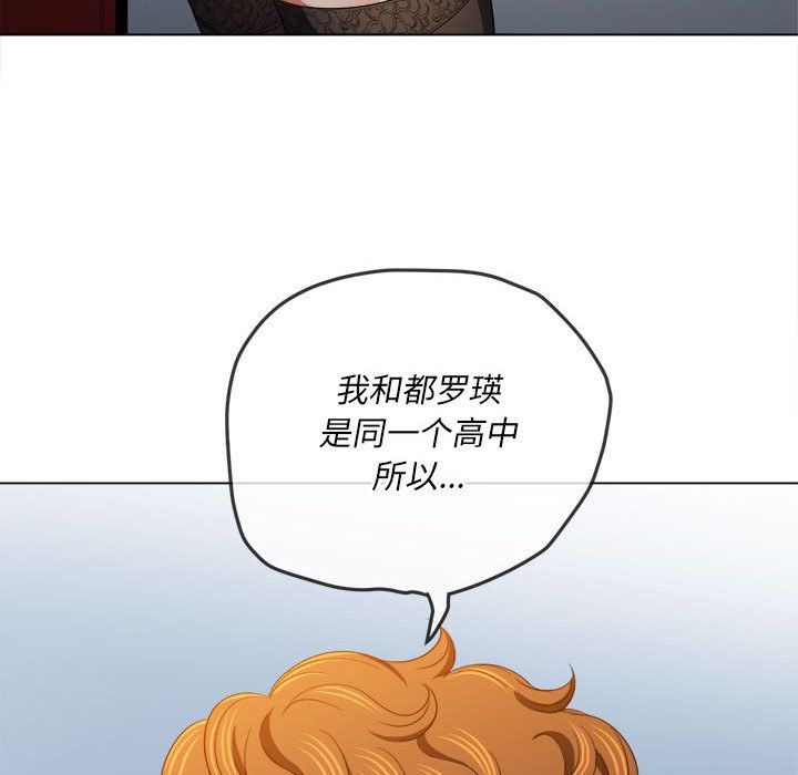 难缠小恶女，第112話，第 69 页
