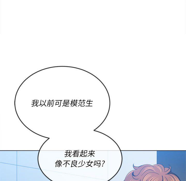 难缠小恶女，第112話，第 77 页