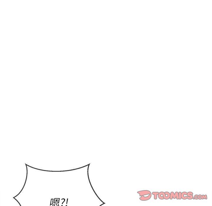 难缠小恶女，第113話，第 84 页