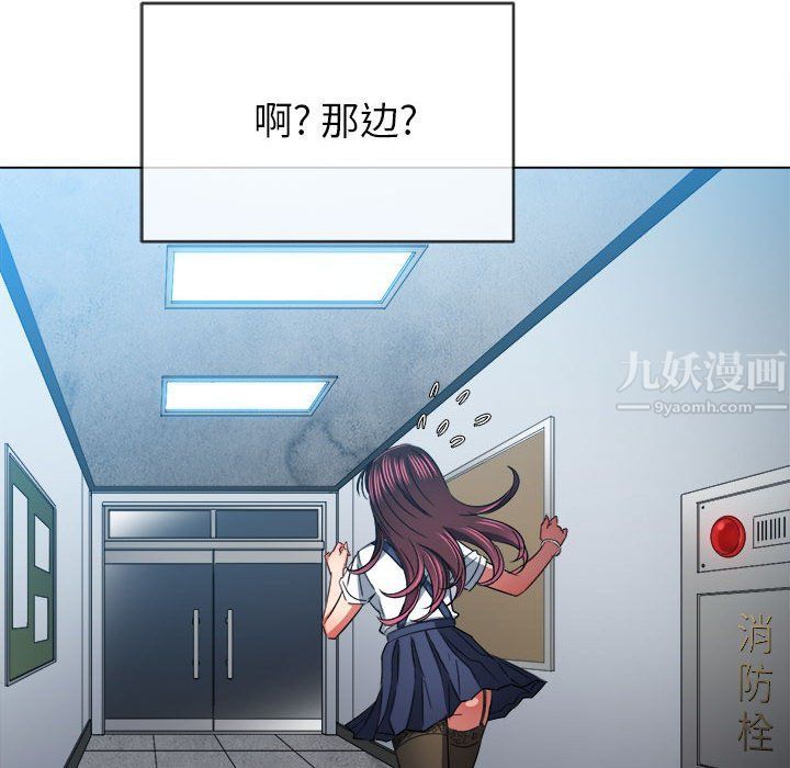 难缠小恶女，第113話，第 158 页