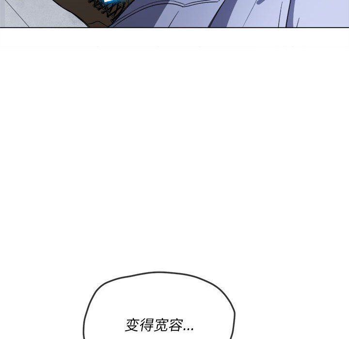 难缠小恶女，第113話，第 22 页