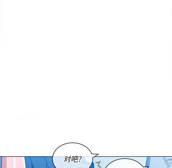 难缠小恶女，第113話，第 15 页