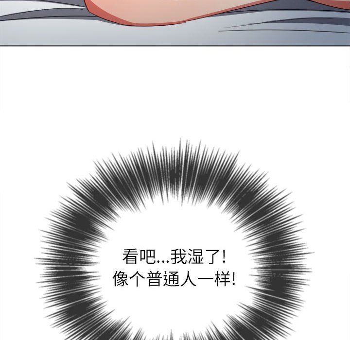 难缠小恶女，第114話，第 44 页