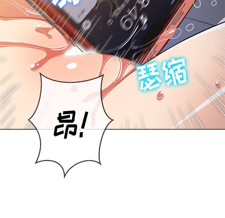 难缠小恶女，第114話，第 103 页