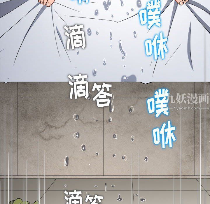难缠小恶女，第114話，第 159 页
