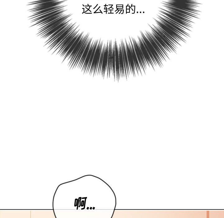 难缠小恶女，第114話，第 49 页